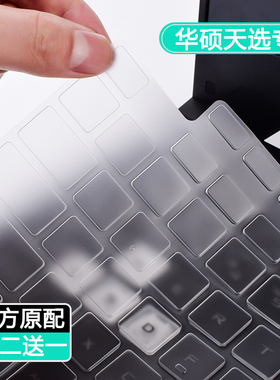 适用华硕笔记本电脑天选6pro键盘天选5保护膜天选4键盘膜4plus全覆盖3三四Air飞行堡垒9保护7Plus贴5防尘8套2