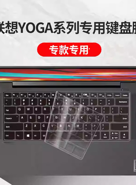 适用联想yoga 14s笔记本14c电脑Pro14s键盘保护膜13s锐龙版16s 2022酷睿版Duet 防水c940 c740 730 6Pro防尘