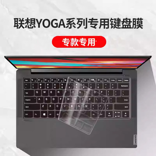 适用联想yoga14s笔记本防尘键盘
