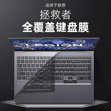 适用联想拯救者Y7000p键盘膜R9000笔记本y9000p电脑X防尘罩r7000全覆盖GeekPro G5000保护至尊版K硅胶15.6寸