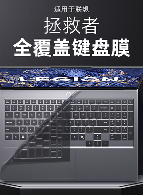 适用联想拯救者Y7000p键盘膜R9000笔记本y9000p电脑X防尘罩r7000全覆盖GeekPro G5000保护至尊版K硅胶15.6寸
