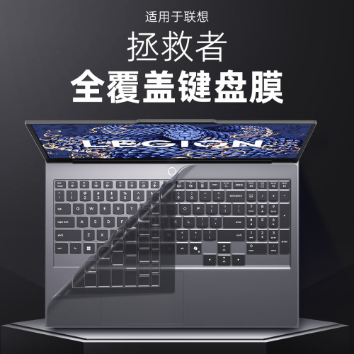 适用拯救者键盘膜防尘罩