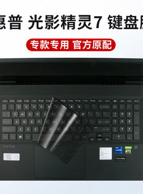 惠普victus光影精灵笔记本电脑