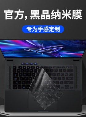 适用玩家国度幻键盘膜防尘保护罩