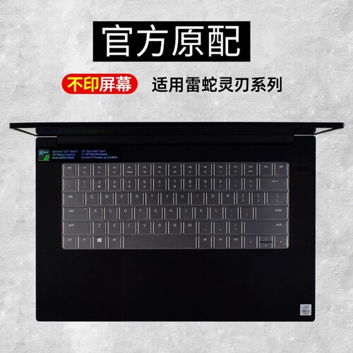 雷蛇灵刃笔记本电脑键