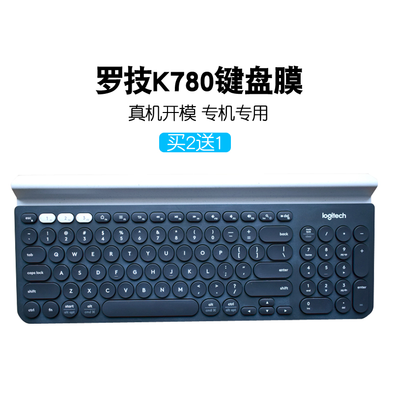 Logitech罗技K780无线蓝牙台式电脑键盘保护膜按键全覆盖硅胶防水防尘罩透明