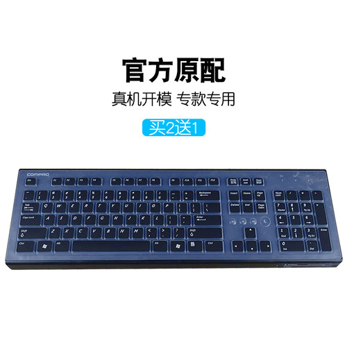 适用台式办公键盘硅胶透光保护膜