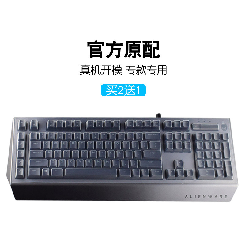 外星人alienware aw768 aw568 proaw768机械键盘保护膜硅胶防尘罩