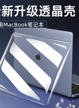适用苹果macbookair保护壳2025款mac笔记本M4M3M2电脑pro套macpro/14寸13透明macbookairm2膜2024配件16mbp15