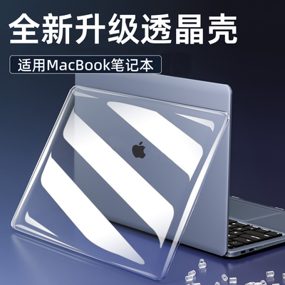 适用苹果笔记本外壳防尘罩保护套