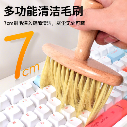 键盘清洁刷清洁神器除尘掸软毛刷