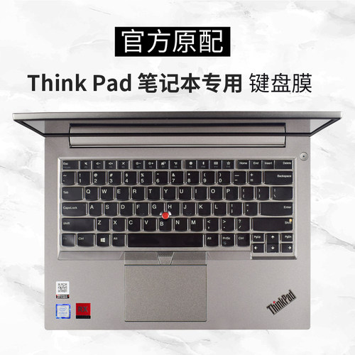 适用联想透明贴膜全覆盖防水电脑