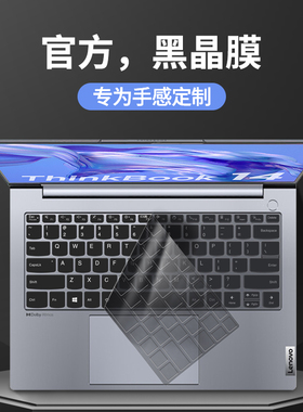 适用2025联想ThinkBook14键盘膜16+电脑14+笔记本16p键盘15保护膜X全覆盖14p防尘罩13s贴plus17酷睿NX锐龙版