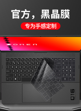 适用2025惠普暗影精灵10键盘膜9plus高性能版8光影精灵11防尘MAX笔记本7Pro电脑6Air键盘5Plus保护膜4全覆盖3