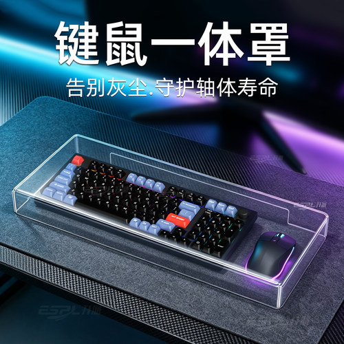 机械键盘罩68鼠标罩104电脑9875