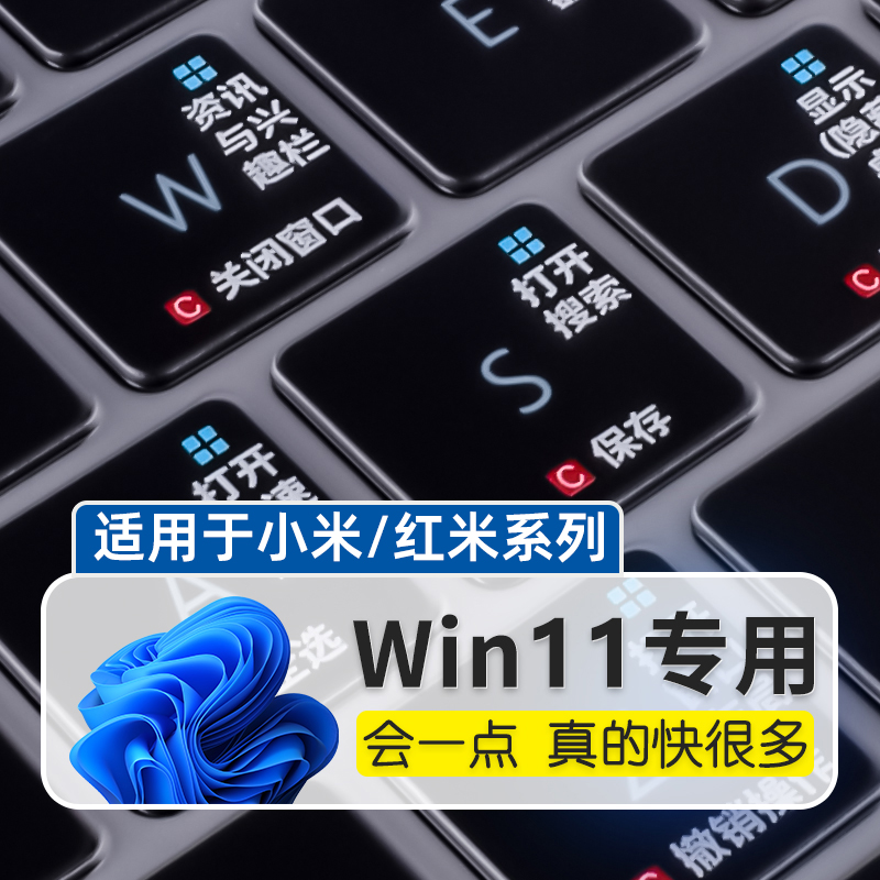 适用13寸笔记本电脑保护膜