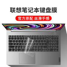 适用联想ThinkBook笔记本电脑键盘保护膜1514键盘膜15P锐龙14P酷睿版16P透光14G2透明14s全覆盖13x防水防尘罩