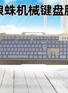 狼蛛收割者F2008斩月二代F2010 追魂者104键机械键盘保护膜台式电脑全覆盖防水套防尘膜罩