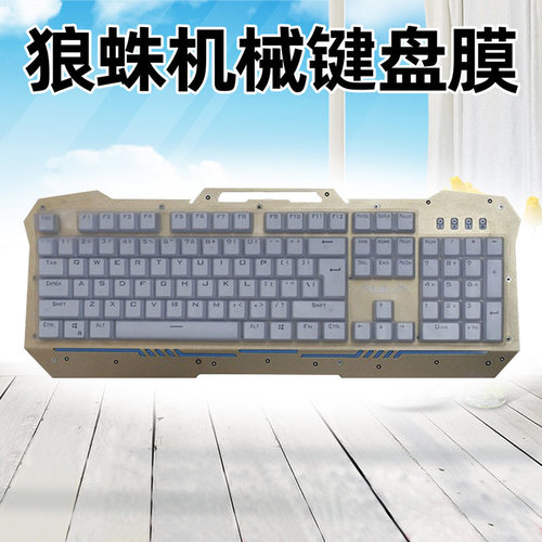 狼蛛收割者f2008斩月罩机械键盘
