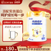 12岁 儿童奶粉 佳贝艾特向扬倍护儿童羊奶粉学生早餐奶700g