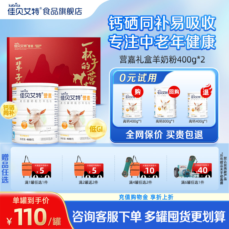 荷兰进口，好吸收，高钙高蛋白配方羊奶粉