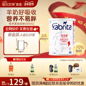 佳贝艾特官网妈妈羊奶粉孕妇膳食纤维好吸收800g