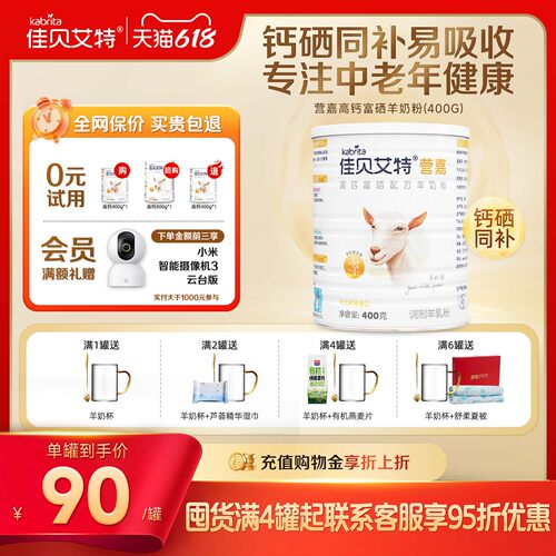 荷兰进口 高钙富硒 无蔗糖低gi全家都爱喝