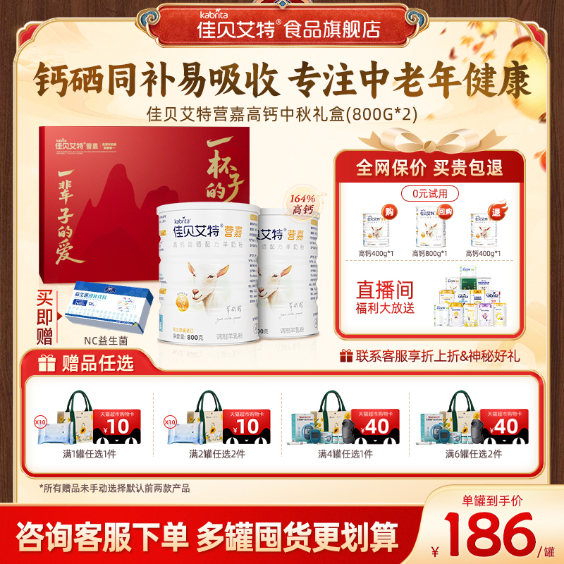 荷兰进口 高钙富硒