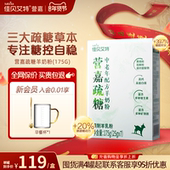 高钙糖控中老年成人175g 佳贝艾特无蔗糖羊奶粉疏糖 新品 上市