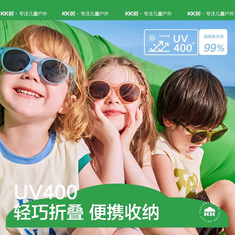 KK树儿童墨镜偏光可折叠