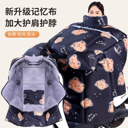 冬季挡风被加绒加厚护脖护肩
