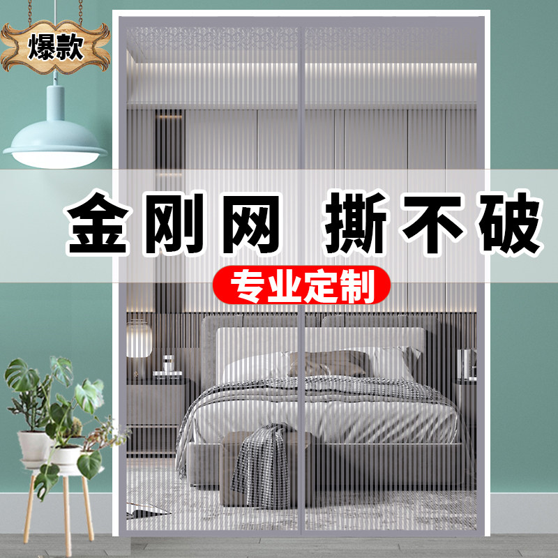9999+销量新款夏季防蚊门帘