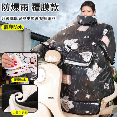 2025新款雨衣级防水全覆膜挡风被