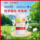 朗迪钙维生素D中老年孕妇儿童女性成人补钙片碳酸钙咀嚼片D3正品