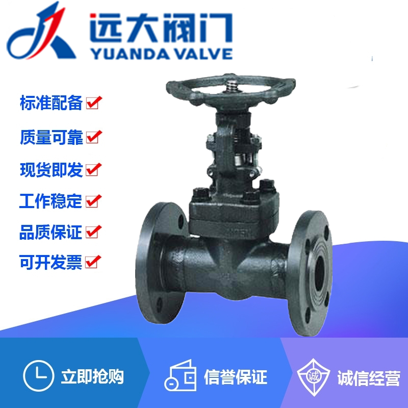 河北远大阀门J41Y-16/25/40/64法兰锻钢A105截止阀DN15-50耐高温