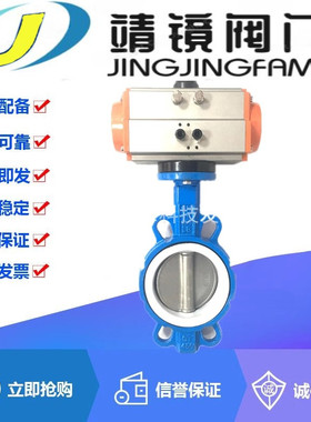 D671F-10/16Q球墨铸铁气动四氟蝶阀DN40-900软密封对夹中线切断阀