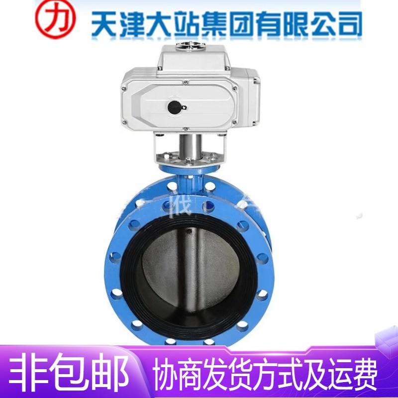 天津大站力字阀门D941X-10铸铁电动法兰软密封挂胶蝶阀50-DN600