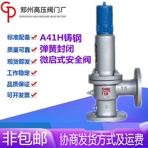 郑州高压阀门厂A41H-16/25/40/64