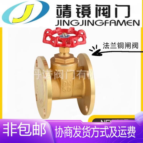 河北靖镜阀门黄铜法兰闸阀Z45W-1