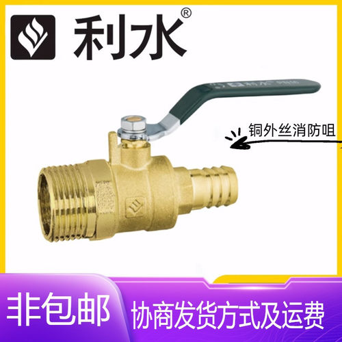 利水阀门黄铜消防卷盘球阀1寸外