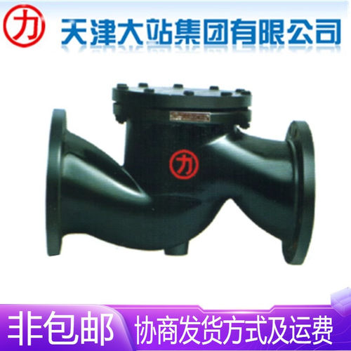 天津大站力字牌阀门H41T-16铸铁