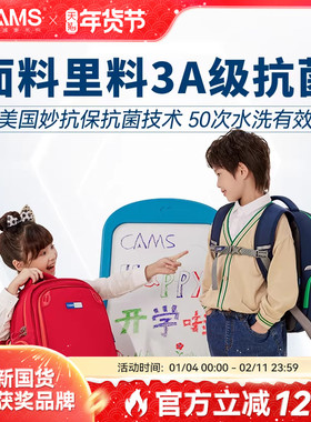 【升级抗菌】CAMS悬浮减重书包小学生一到三年级减负护脊男女儿童