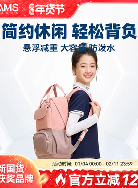 CAMS悬浮减重书包女初高中学生少女双肩包电脑护脊时尚旅行背包