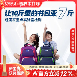 CAMS悬浮减重书包儿童小学生一到三四六年级男女生大容量减负护脊