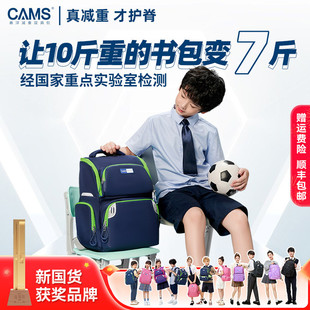 CAMS悬浮减重书包小学生男女一二三到六年级超轻便大容量护脊减负
