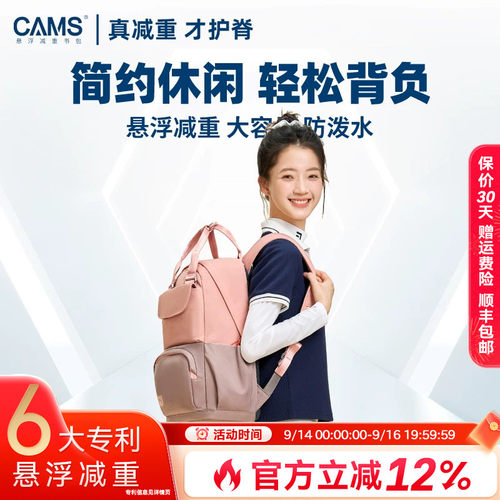 cams悬浮减重潮流轻便新款书包
