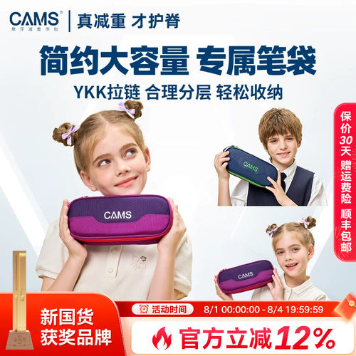 cams小学生笔袋多功能EVA抗污