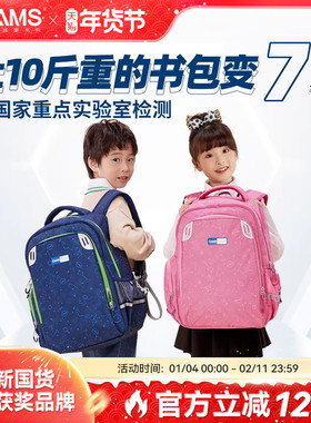 CAMS悬浮减重书包小学生一年级二三四男女儿童减负护脊轻便大容量