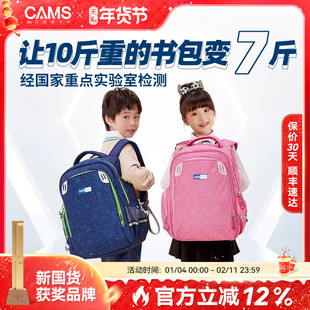 CAMS悬浮减重书包小学生一年级二三四男女儿童减负护脊轻便大容量