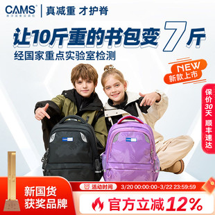 【新品】CAMS悬浮减重书包小学生一到六年级男女超轻便减负护脊